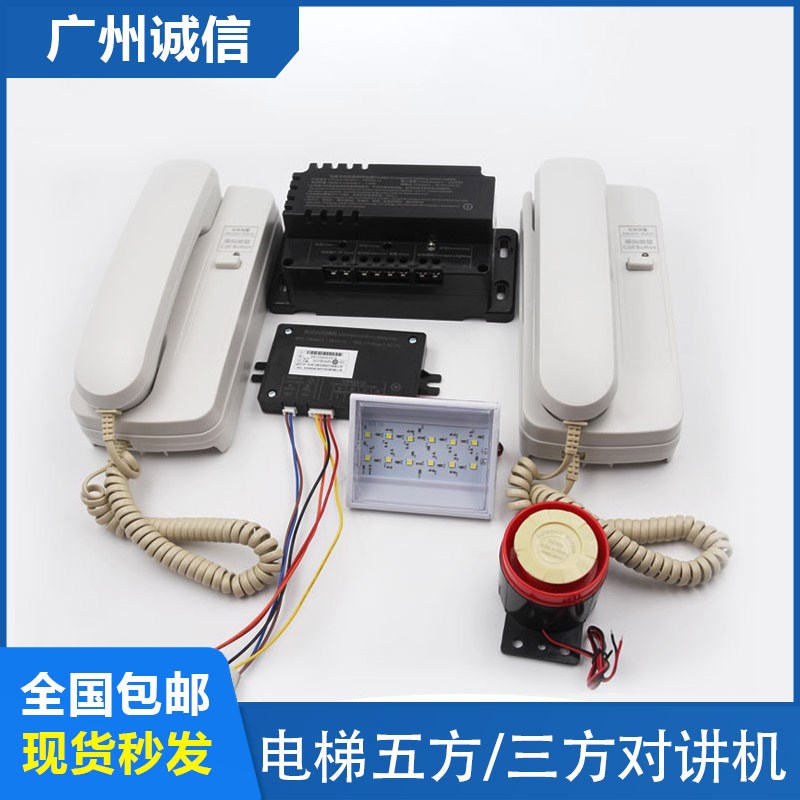 电梯五方对讲杭州飞思三方对讲系统主机电源通话兼容NKT二年质保