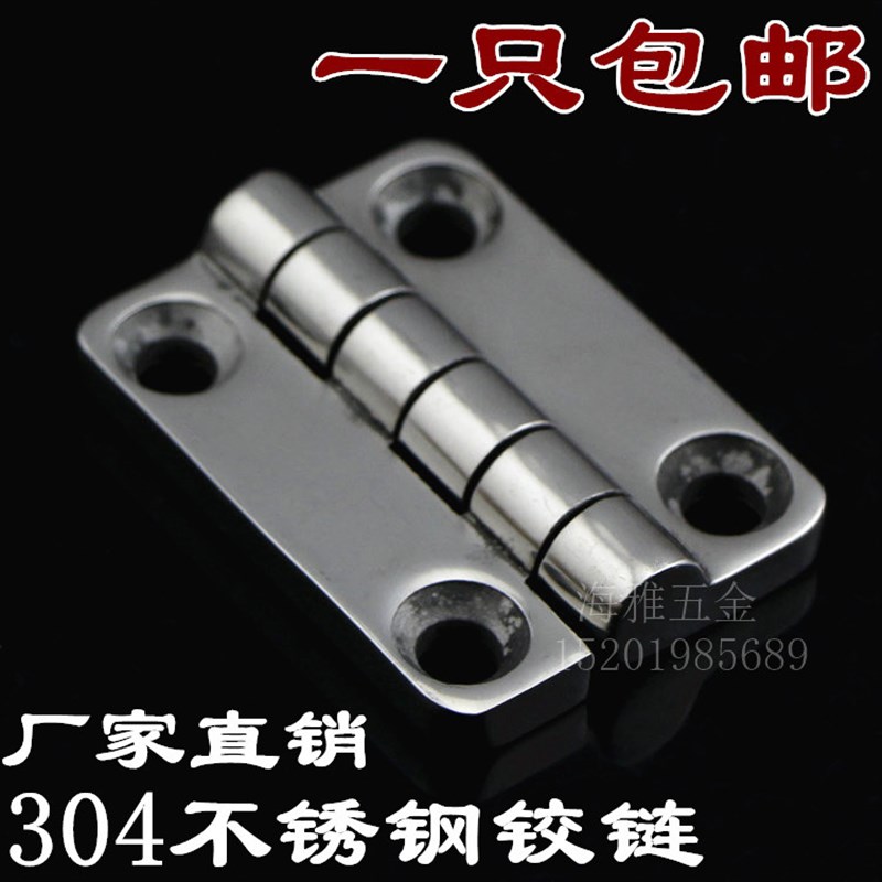 精铸精密304不锈钢合页CL209-2铰链 54*40合页铰链 户外合页铰链