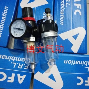 2000组合 气源处理器二联件AFC 2000油水分离过滤AFR