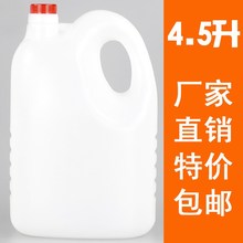 4.5升塑料空瓶子山茶油瓶9斤花生油油壶油桶PE材质酒壶酒橄榄油瓶