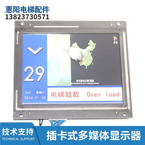 EHCL-120E电梯配件插卡式液晶TFT多媒体显示EHCL-104E 150E 084E