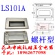 LS101A102A103104105 隐形拉手工业把手柜门扣手 不锈钢嵌入式 暗装
