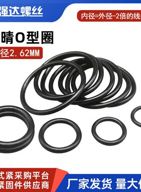 丁晴胶o型圈内径1.24-247.32*线径2.62美标黑耐磨油高温橡胶密封