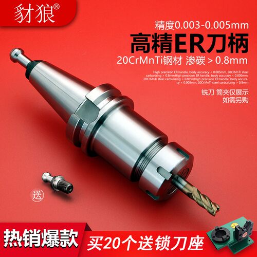 ER刀柄 数控刀柄CNC加工中心高精度刀柄 BT30 BT40刀柄 ER16刀柄
