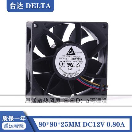 原装台达 8025 FFB0812EH 12V 0.8A 8CM PWM 温控 大风量散热风扇
