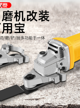 角磨机变万用宝木工工具大全多功能电动修边机改切割机电铲开槽器