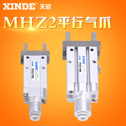 端台型气动手指气缸MHZ2-10/16-Sk/DW/SE/DE/SM 尾部进气替SMC型