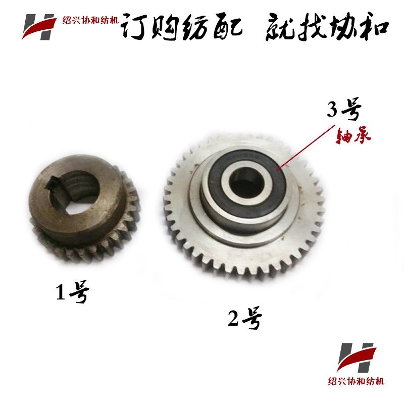 纺织机械配件 倍捻机配件 泰坦齿轮箱内齿轮 28牙 43牙,农用物资,苗木固定器/支撑器,淘宝优惠券,粉丝福利购,淘宝优惠卷