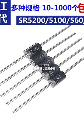 SR5200 mic肖特基二极管SR5100 SR560 SR540通用SB/MBR52005A200V