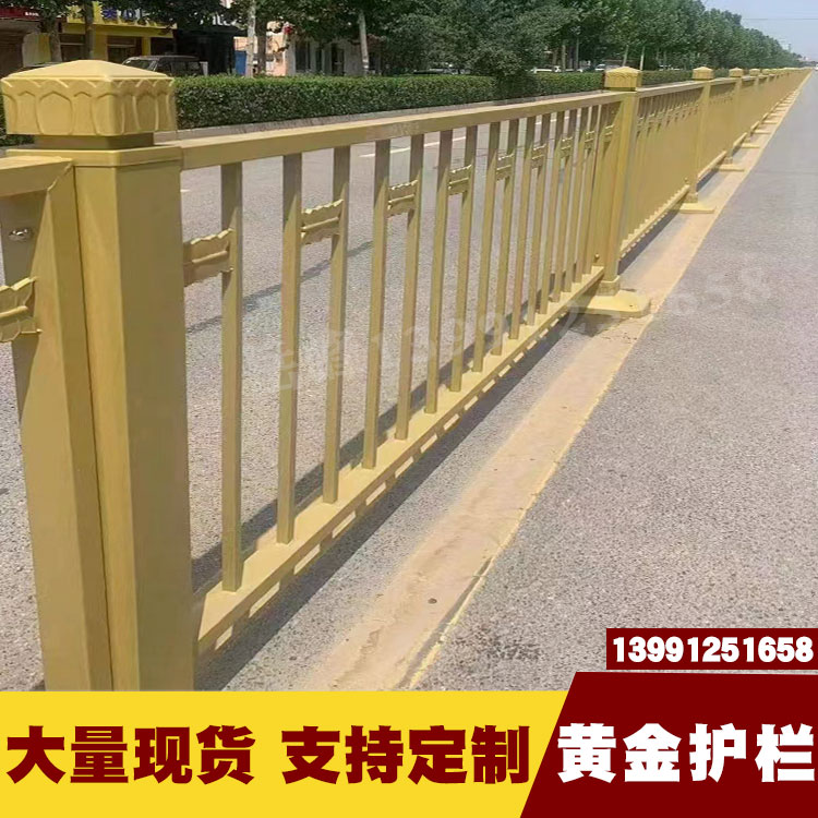 市政护栏黄金莲花道路护栏马路城市交通中央隔离栏人行道分流栏杆