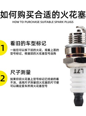 油锯火花塞L7TC/L7T/MA6/BM6A二冲程汽油割草机打草机点火器火嘴