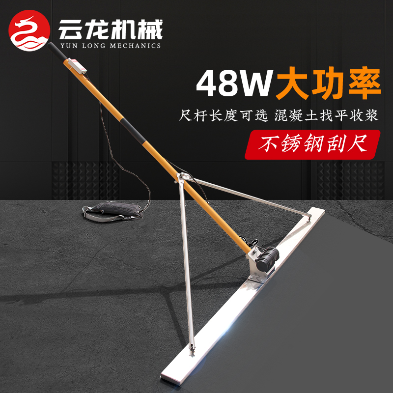 混凝土锂电小刮尺地坪整平机小抹子振平尺铝合金找平板电动刮平尺