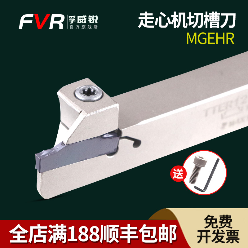 TTER1212K-2走心机小头切断切槽刀杆外圆数控切刀杆切断刀杆