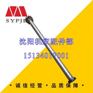 手轮轴 20钻床配件 空心轴M3Z12L40 Z3063 沈阳中捷机床厂Z3080