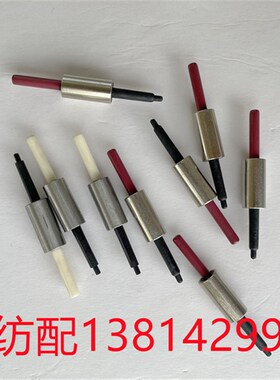 喷气织布机储纬器配件艾洛震宇新辽止纱销红色白色电磁针柱塞