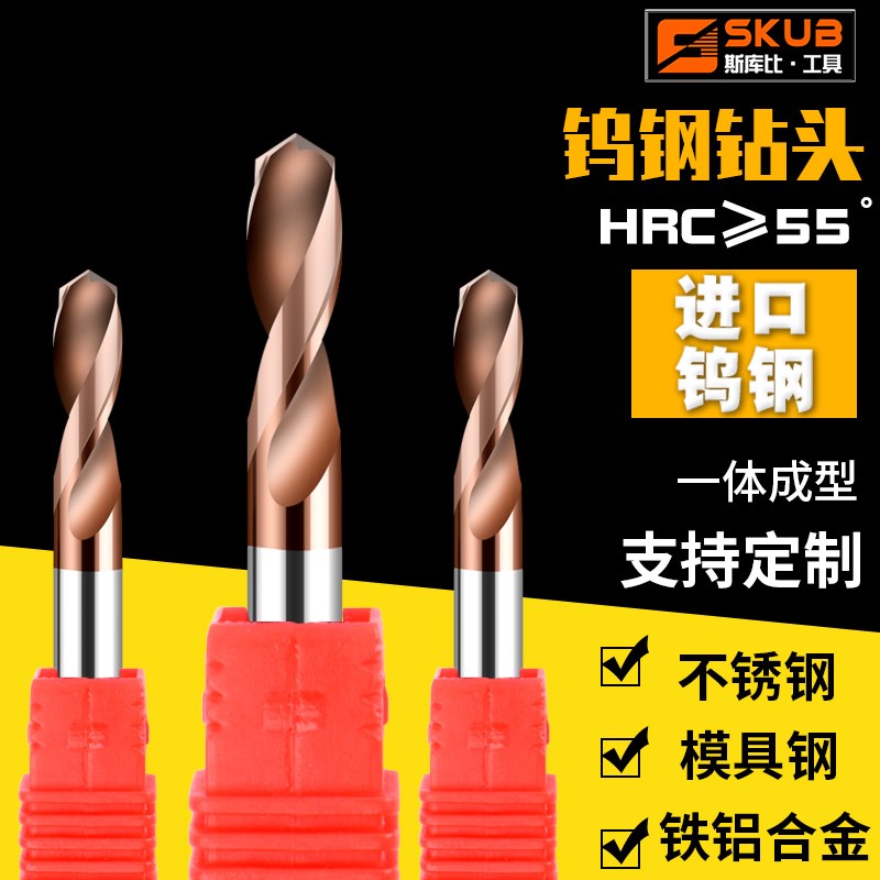 超硬整体硬质合金进口 55-58度钨钢涂层钻头直柄不锈钢麻花钻头mm