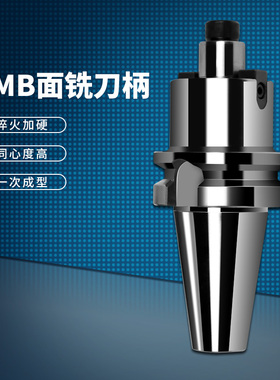 数控刀柄刀盘接杆FMB面铣刀柄BT30 BT40-FMB22/27/32/40刀柄