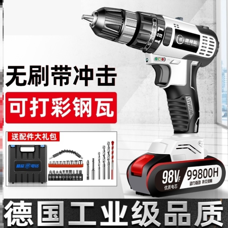 德国进口36v大功率锂电池手电转钻工具大全家用48v电动手钻充电式