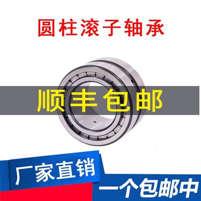 SL满装滚子轴承 SL181864 181868 181872 181876 181880 181884
