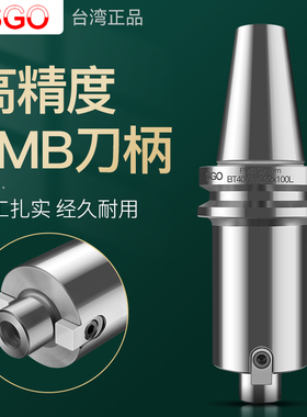 台湾SGO 数控加工BT40强力刀柄CNC高精度FMB刀柄BT40-FMB22-100L
