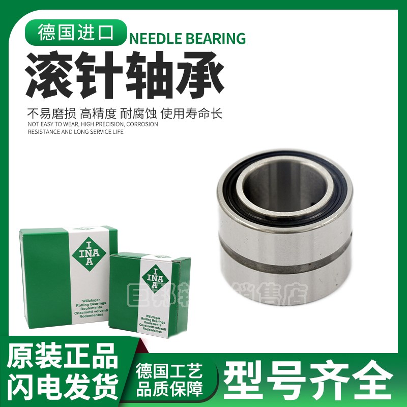 INA德国进口滚针轴承RNA NA6906 6907 6908 6909 6910 6911 UU 2R