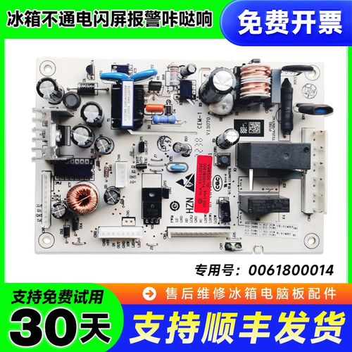 0061800014适用BCD-290W-318WSL海尔卡萨帝冰箱电脑板电源板主板