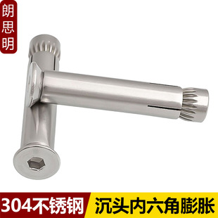 304不锈钢沉头内六角膨胀螺丝平头内置膨胀螺栓拉爆M6M8M10M12