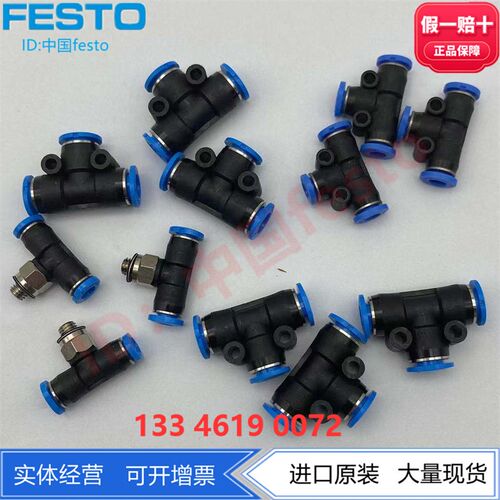 FESTO费斯托迷你T型快插螺纹接头QSMT-M3-M5-G1/8-1/8-2-3-4-6