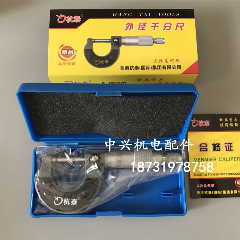 高精度测量工具游标卡尺0-200MM工业级 千分尺0-25MM内径外径高度