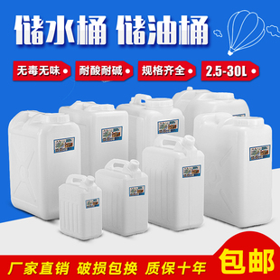 40L加厚家用食品级塑料桶手提水桶扁桶方桶塑料油桶25L酒桶 2.5L