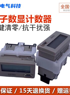 H7EC-N NV NFV电子数显计数器冲床记数器工业计时累时器220V通电