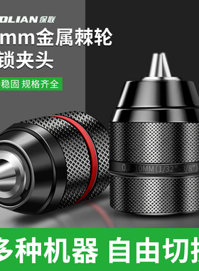 电动扳手转换头器手电钻风批夹头万向棘轮自锁接头手枪钻万能配件