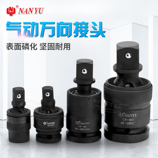 YU气动万向接头 台湾NAN 套筒接头 气动万向节 2万向接 特价 正品