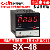 48数显智能电流电压表转速表显示数值可调AC220V Lin欣灵牌SX