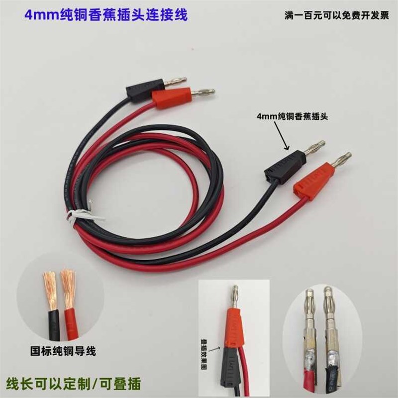双头4mm香蕉插头连接线纯铜可叠插国标线DCC电力测试验导线教学仪