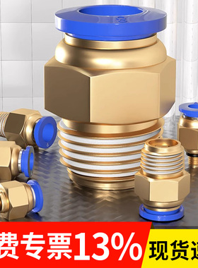 气管快速接头气动快插PC8-02螺纹直通气源外丝快接元件6/10/12-01