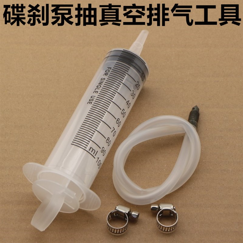摩托电动车碟刹油管排空气工具液压上泵油刹车下泵卡钳维修抽真空