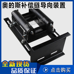 防晃装 置导向轮 置50 205mm 157mm 电梯配件奥 斯补偿链导向装