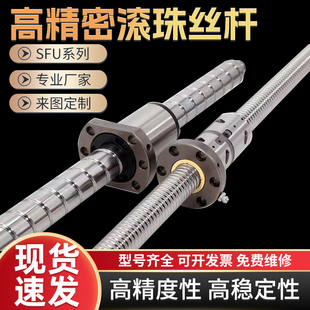 滚珠丝杆套装 升降1605滑台2005螺母2505全套定制直线导轨 丝杠套装