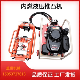 YTT 200内燃液压推凸机切除钢轨铝热焊接头剪切轨道焊缝焊瘤