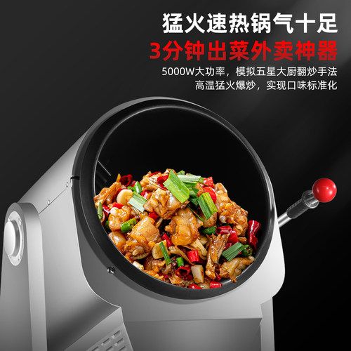 领晶商用全自动滚筒炒菜机器人