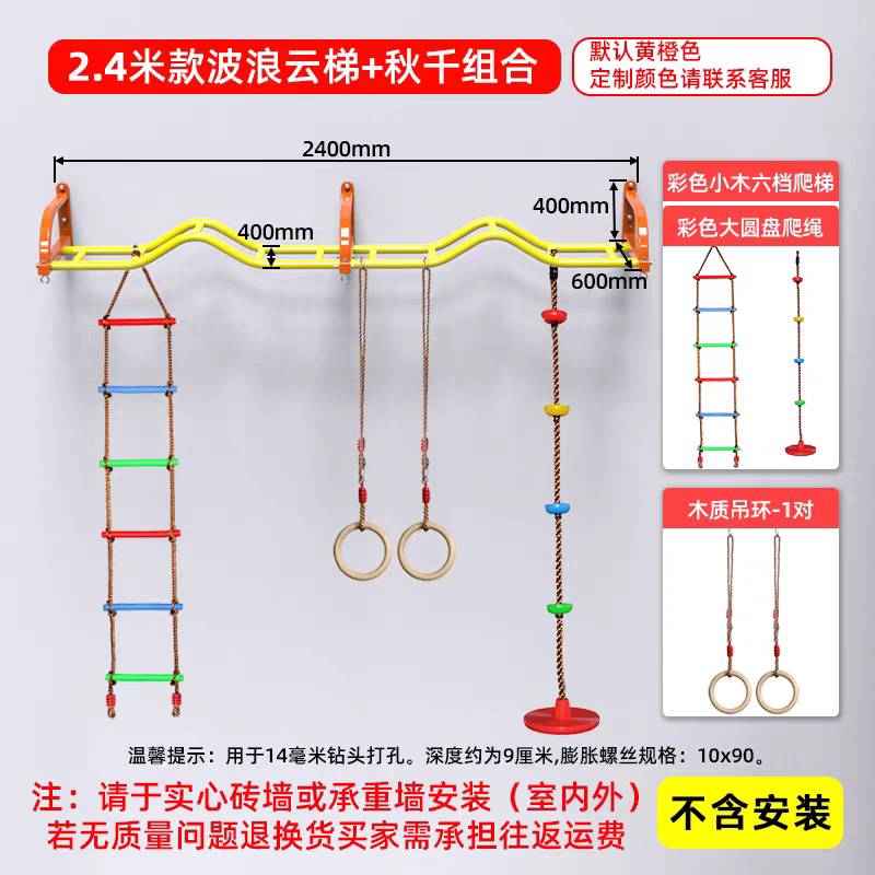 室内健身器材室内空中云梯瑜伽引体向上单双杠运动肋木攀爬组合架