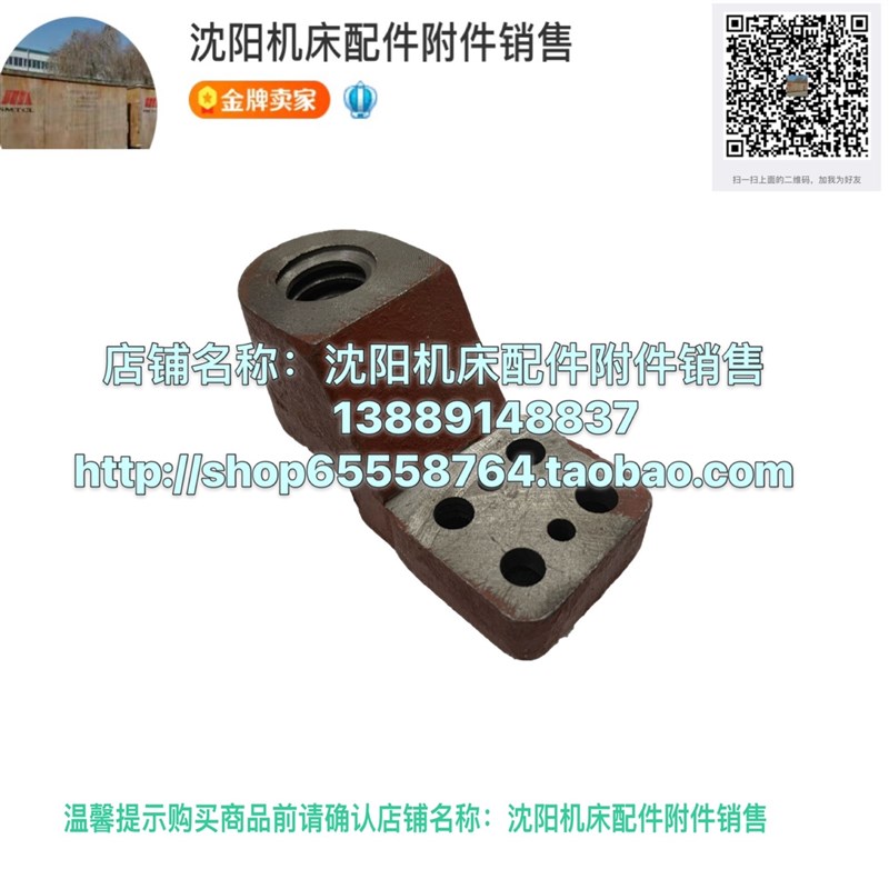 抚顺长沙插床b5032 b5020横向螺母横向螺母丝母支架3205 t30*6