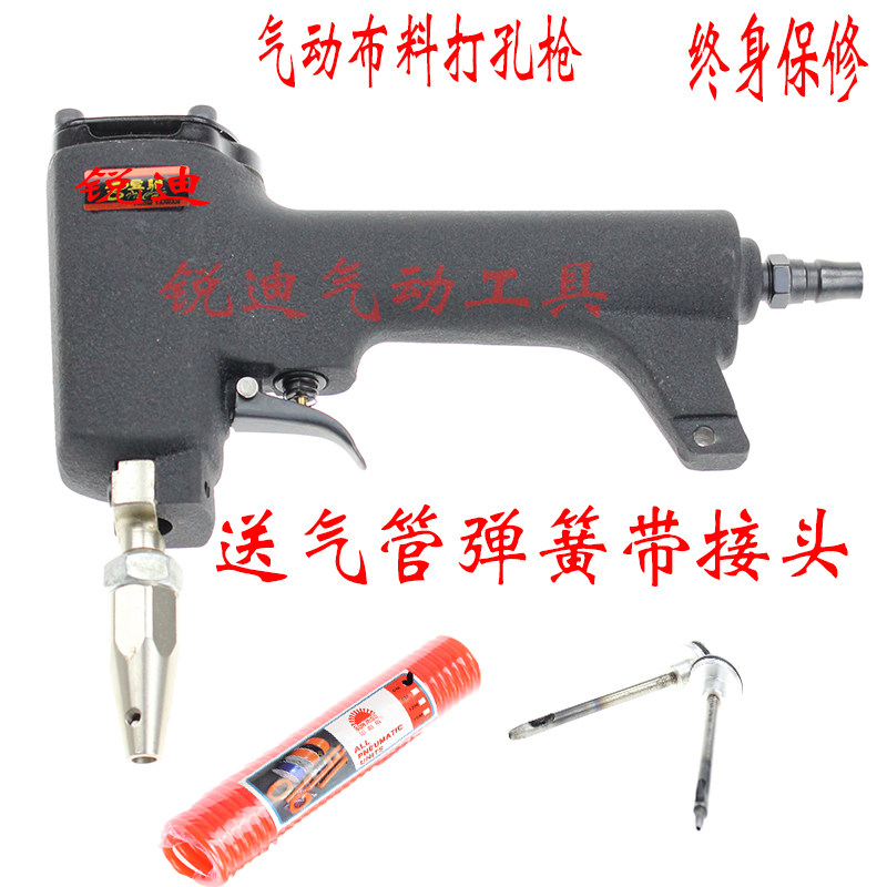 宾驰气动服装布料打孔枪 皮革皮具冲孔 皮带四合扣开孔扣洞气眼枪