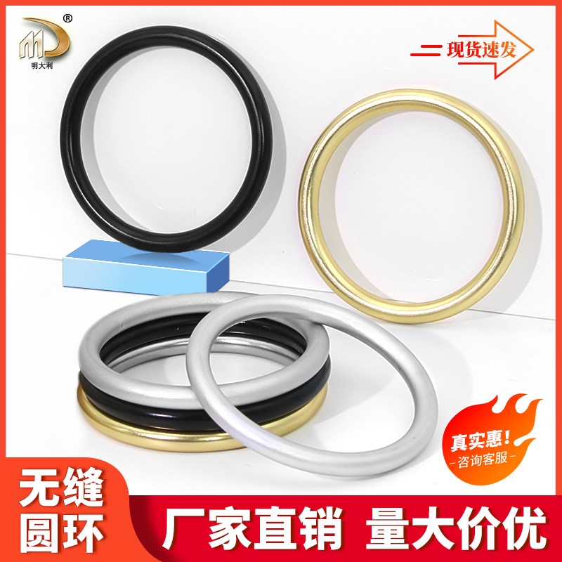 加工铝合金圆环背带圈环背巾环箱包皮具O型环无缝环铝圈吊环瑜伽