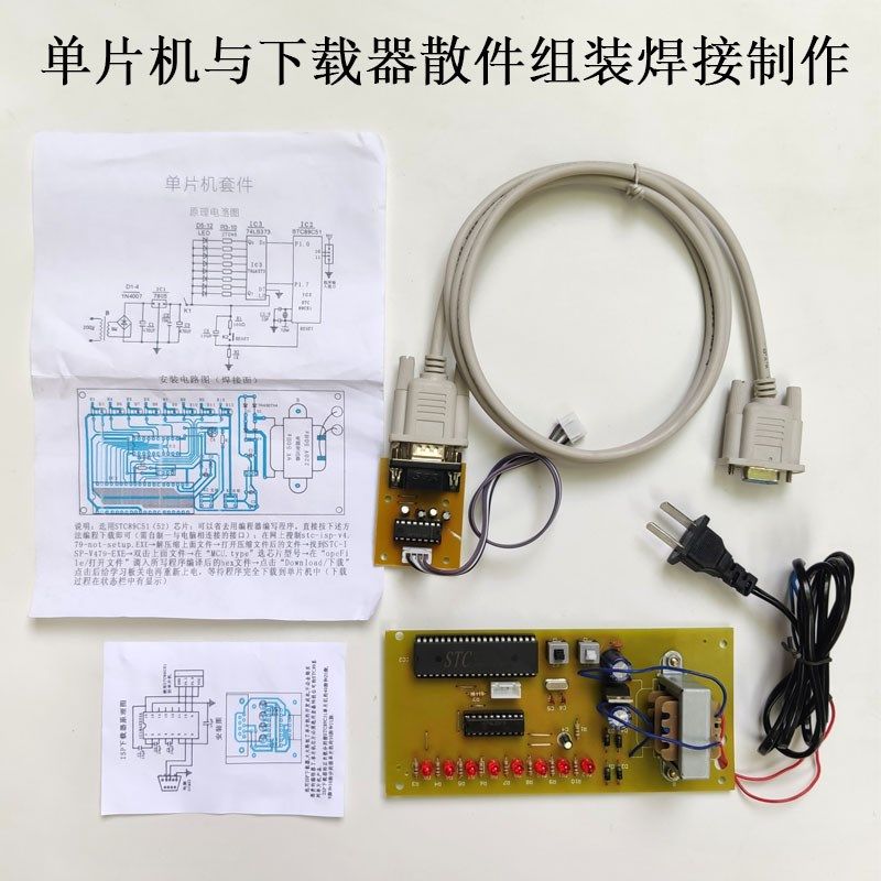 51单片机开发板学习板实验板套件编程下载器教学实训组装焊接制作,农用物资,苗木固定器/支撑器,淘宝优惠券,粉丝福利购,淘宝优惠卷