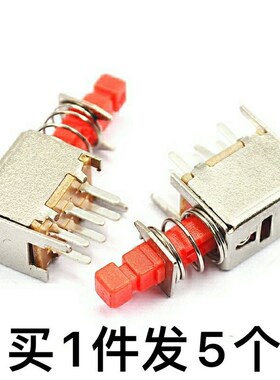 买1份发5个 A03 直键开关 PS-22F02 六脚带锁 自锁开关/红色按钮