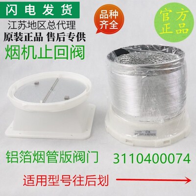 适用华帝油烟机11210/J6021/11157/11207/11208铝箔排烟管排风管