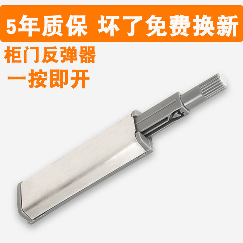 反弹器按压式自动弹力开关抽屉隐形橱柜衣柜门回弹按弹推弹免拉手