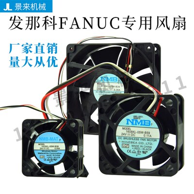 NMB散热风扇1608KL-05W-B39 1608KL-05W-B59 FANUC4715KL-05W-B39